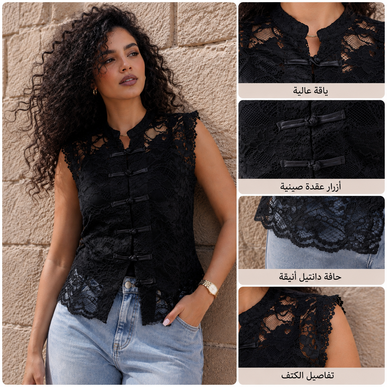 Black Guipure Chinese-Style Vest