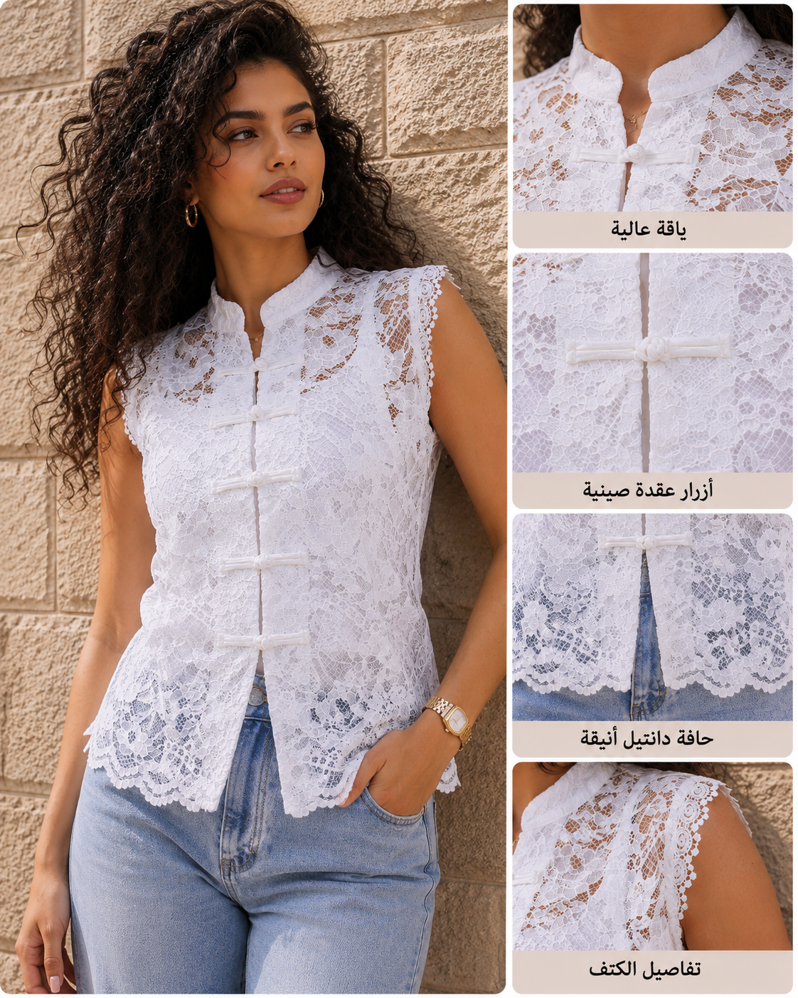 White Guipure Chinese-Style Vest